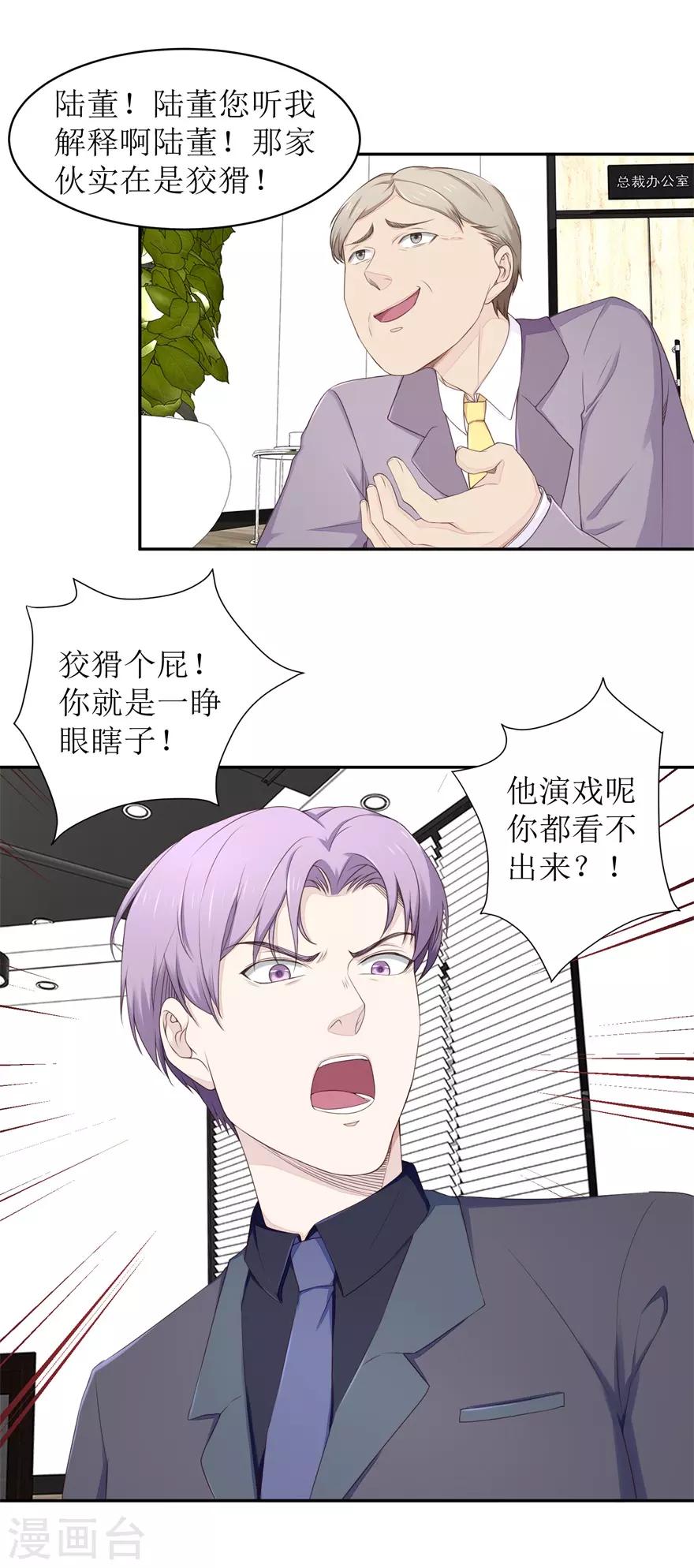 终极透视眼韩漫全集-第66话 敢不敢来赌无删减无遮挡章节图片 