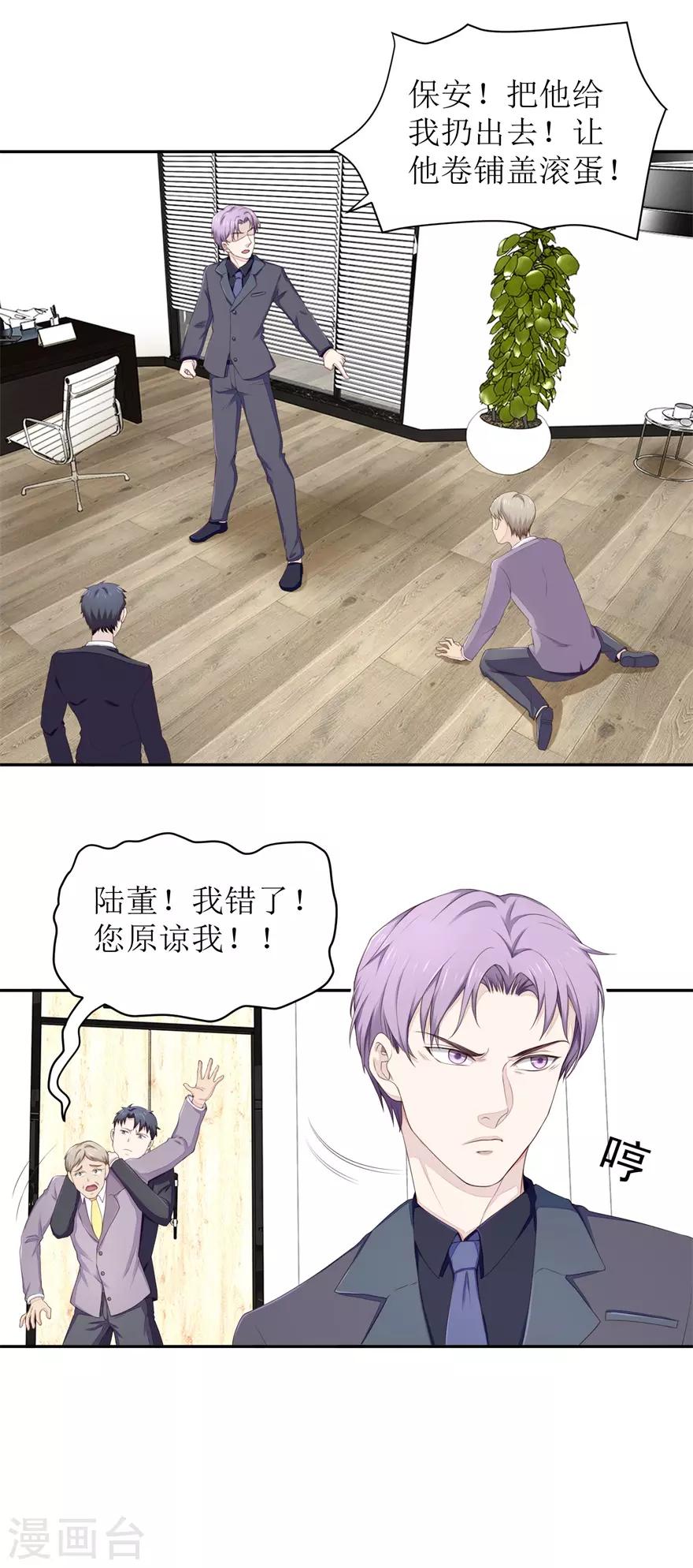 终极透视眼韩漫全集-第66话 敢不敢来赌无删减无遮挡章节图片 