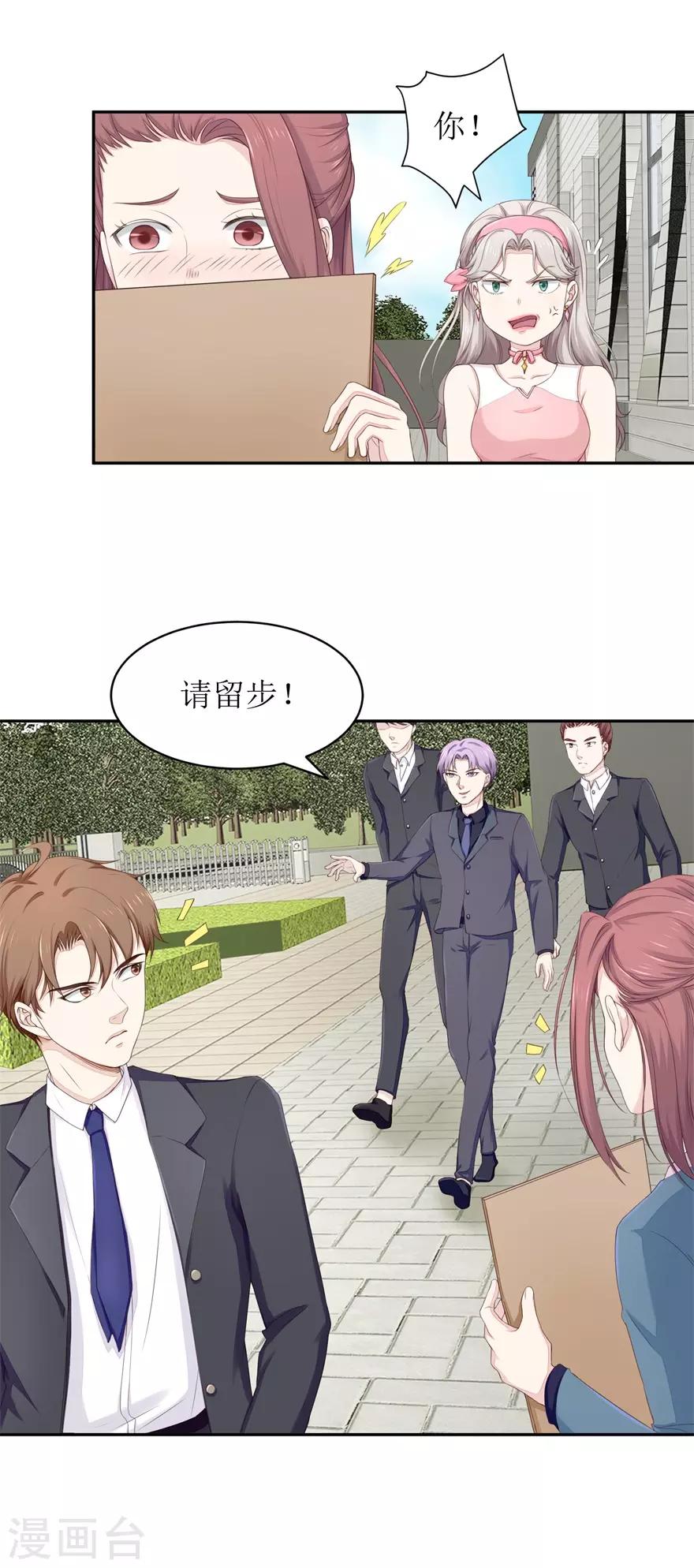 终极透视眼韩漫全集-第66话 敢不敢来赌无删减无遮挡章节图片 