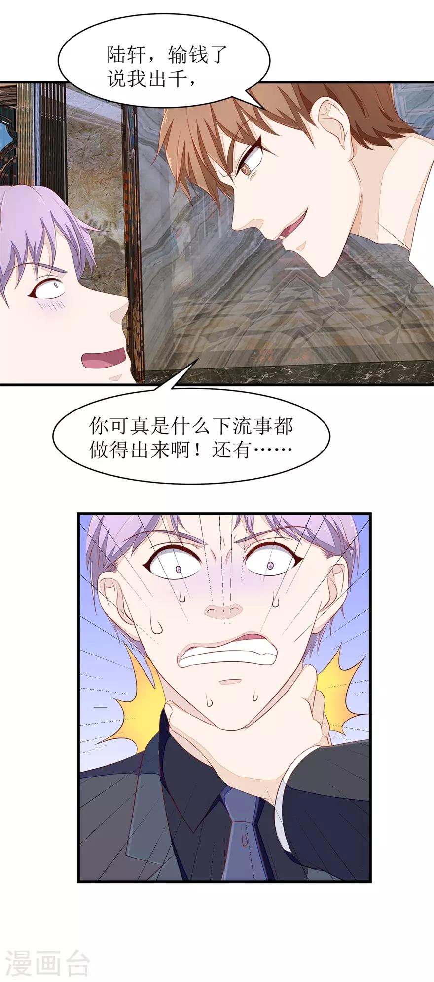 终极透视眼韩漫全集-第68话 警告无删减无遮挡章节图片 