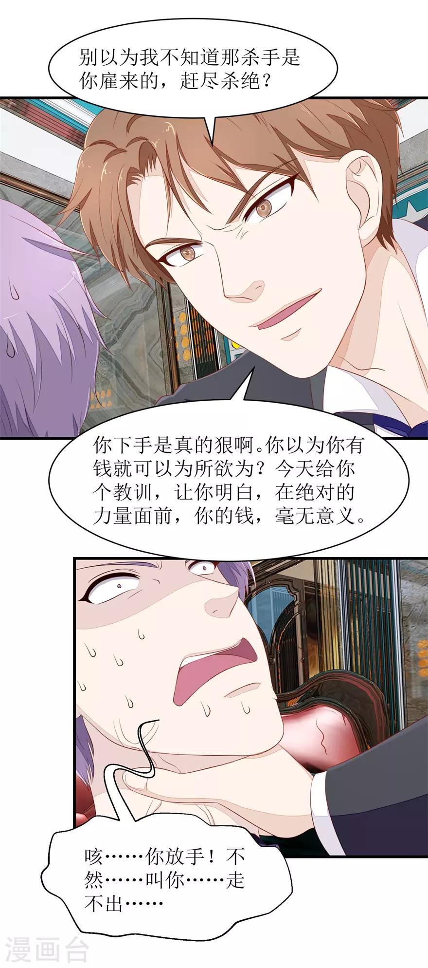 终极透视眼韩漫全集-第68话 警告无删减无遮挡章节图片 