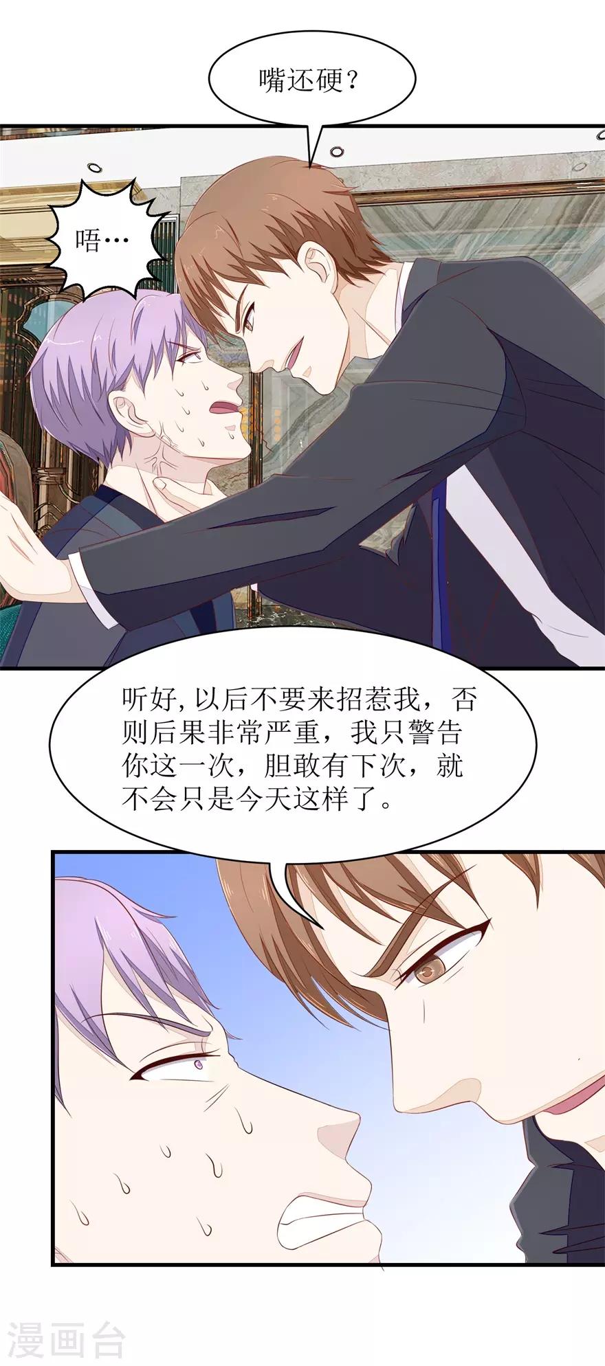 终极透视眼韩漫全集-第68话 警告无删减无遮挡章节图片 