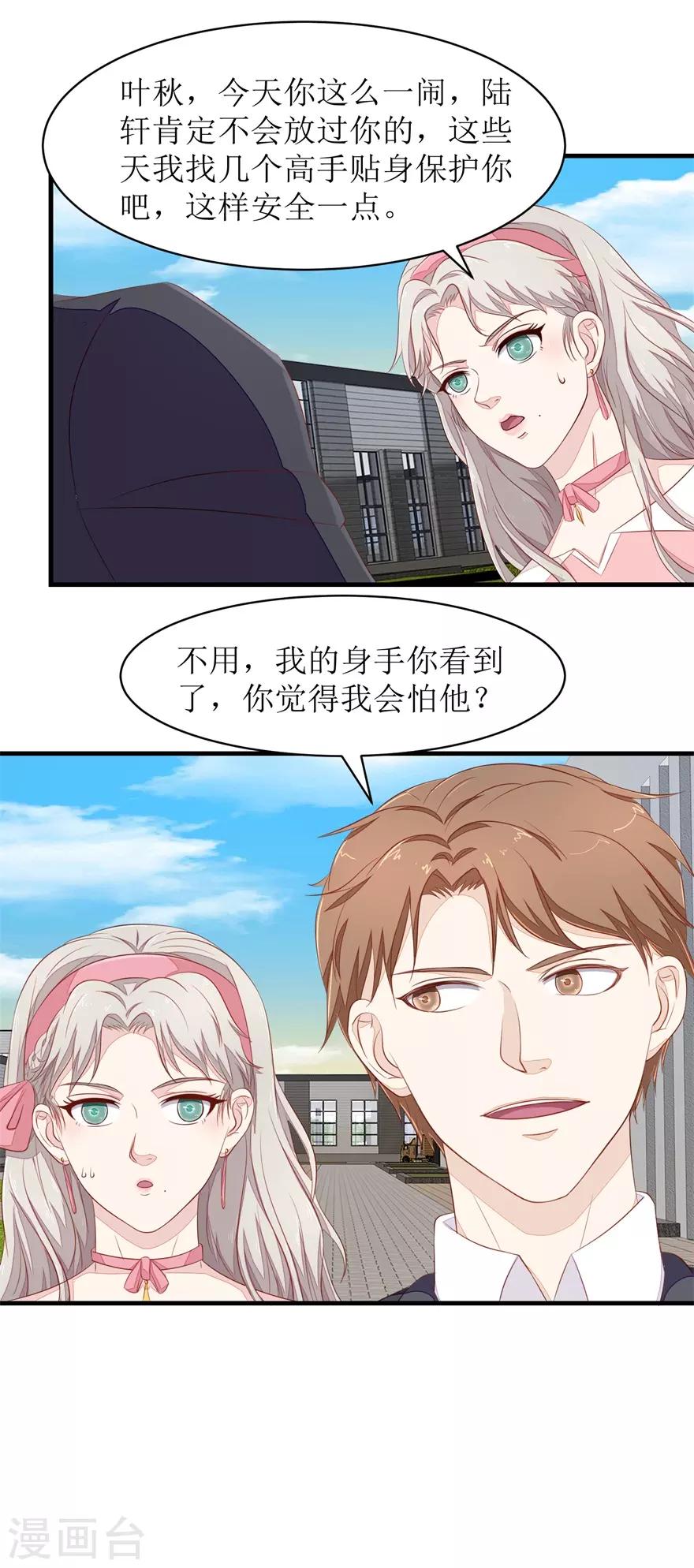 终极透视眼韩漫全集-第68话 警告无删减无遮挡章节图片 