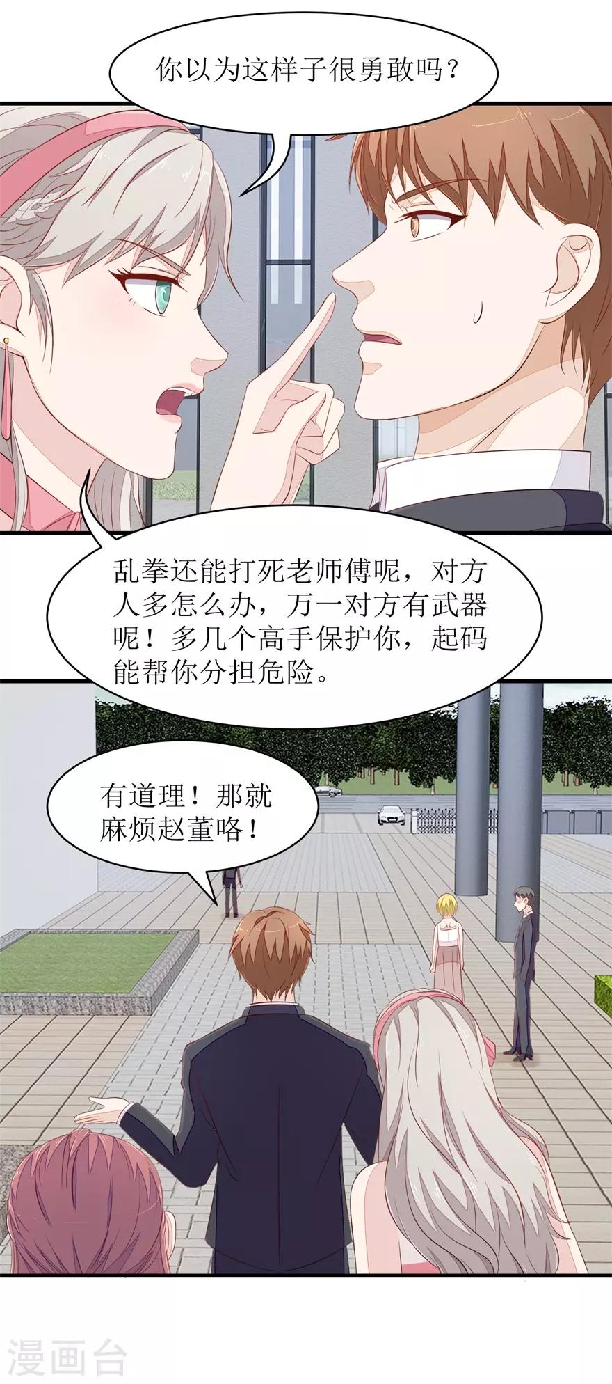 终极透视眼韩漫全集-第68话 警告无删减无遮挡章节图片 