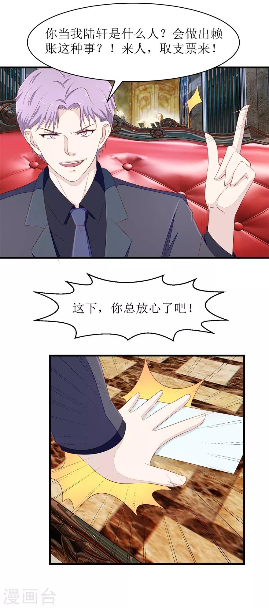 终极透视眼韩漫全集-第68话 警告无删减无遮挡章节图片 