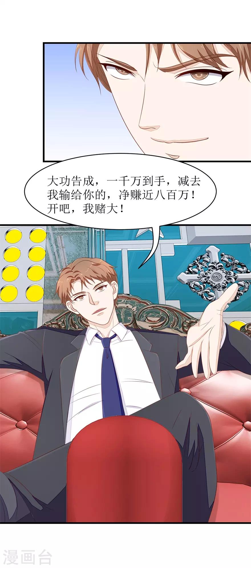 终极透视眼韩漫全集-第68话 警告无删减无遮挡章节图片 