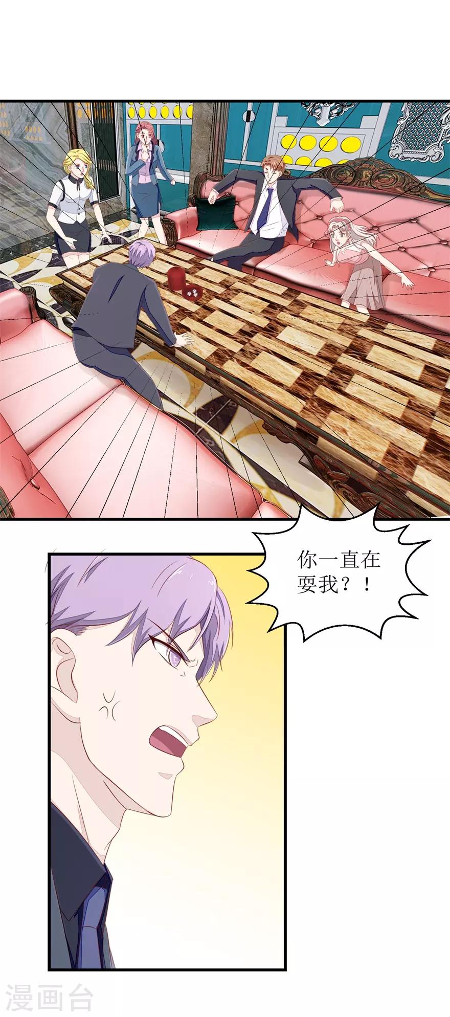 终极透视眼韩漫全集-第68话 警告无删减无遮挡章节图片 