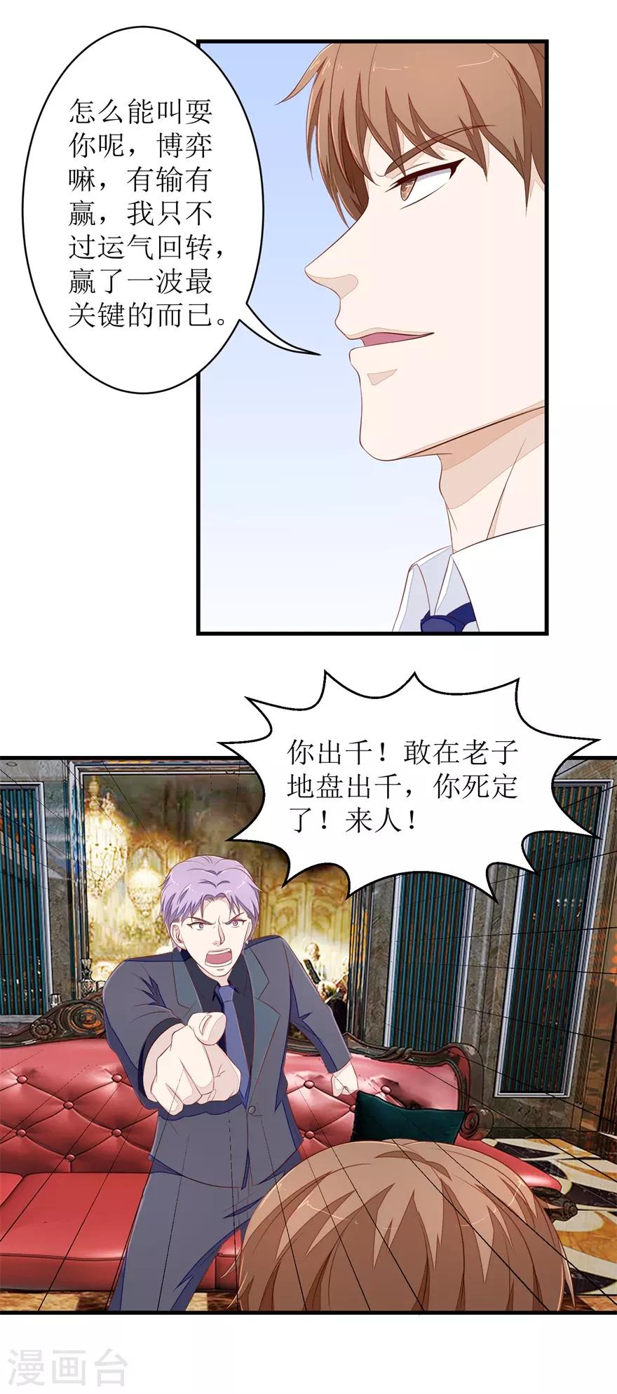 终极透视眼韩漫全集-第68话 警告无删减无遮挡章节图片 