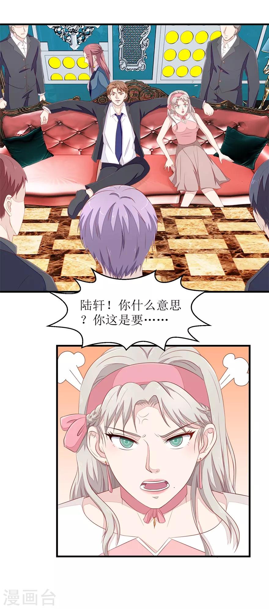 终极透视眼韩漫全集-第68话 警告无删减无遮挡章节图片 