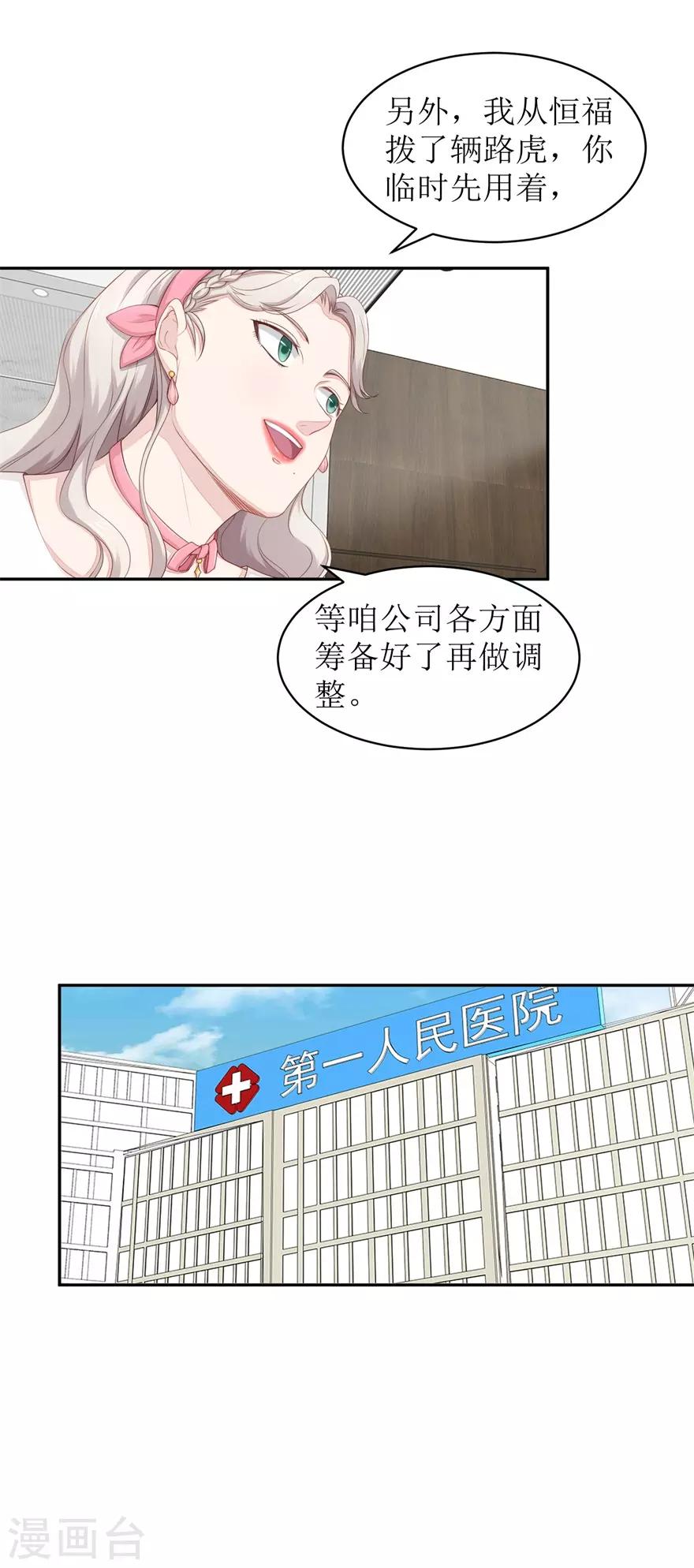 终极透视眼韩漫全集-第69话 看房无删减无遮挡章节图片 