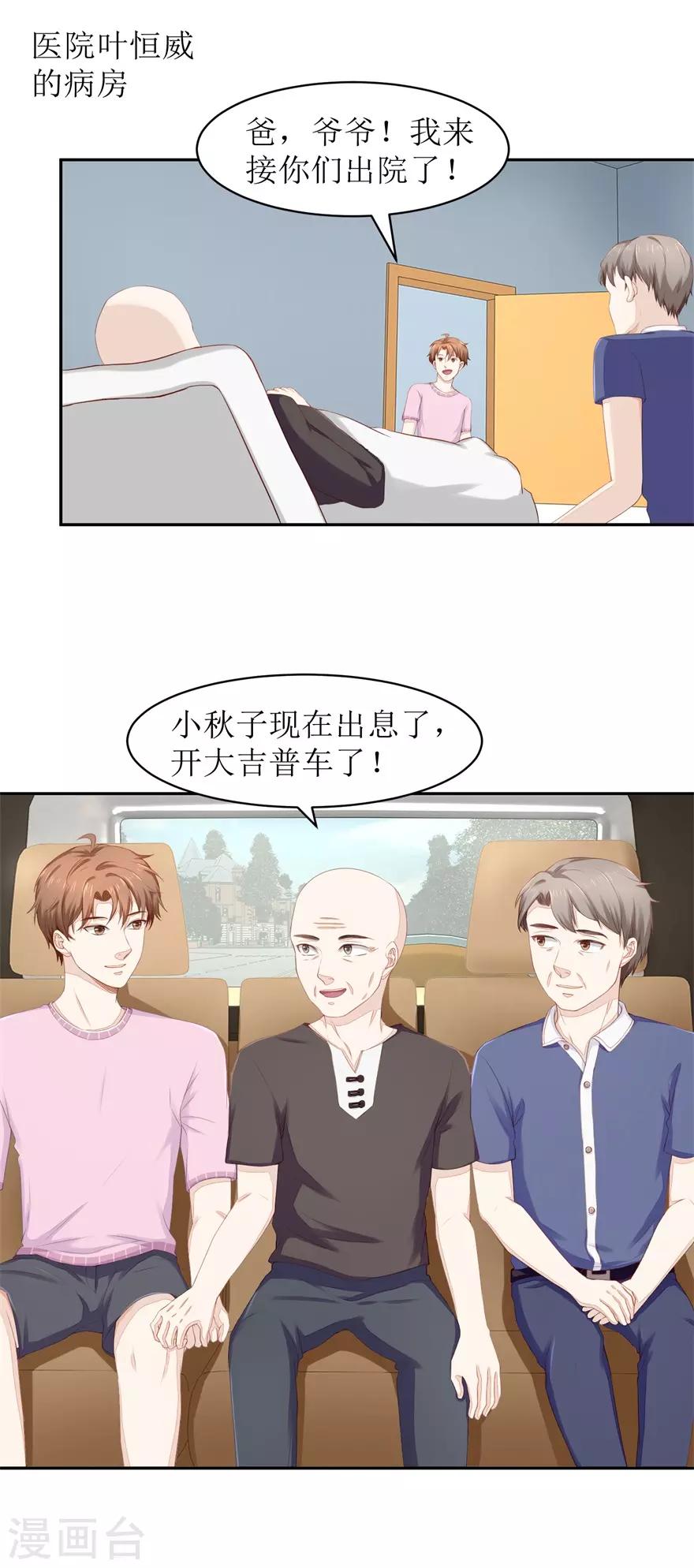 终极透视眼韩漫全集-第69话 看房无删减无遮挡章节图片 