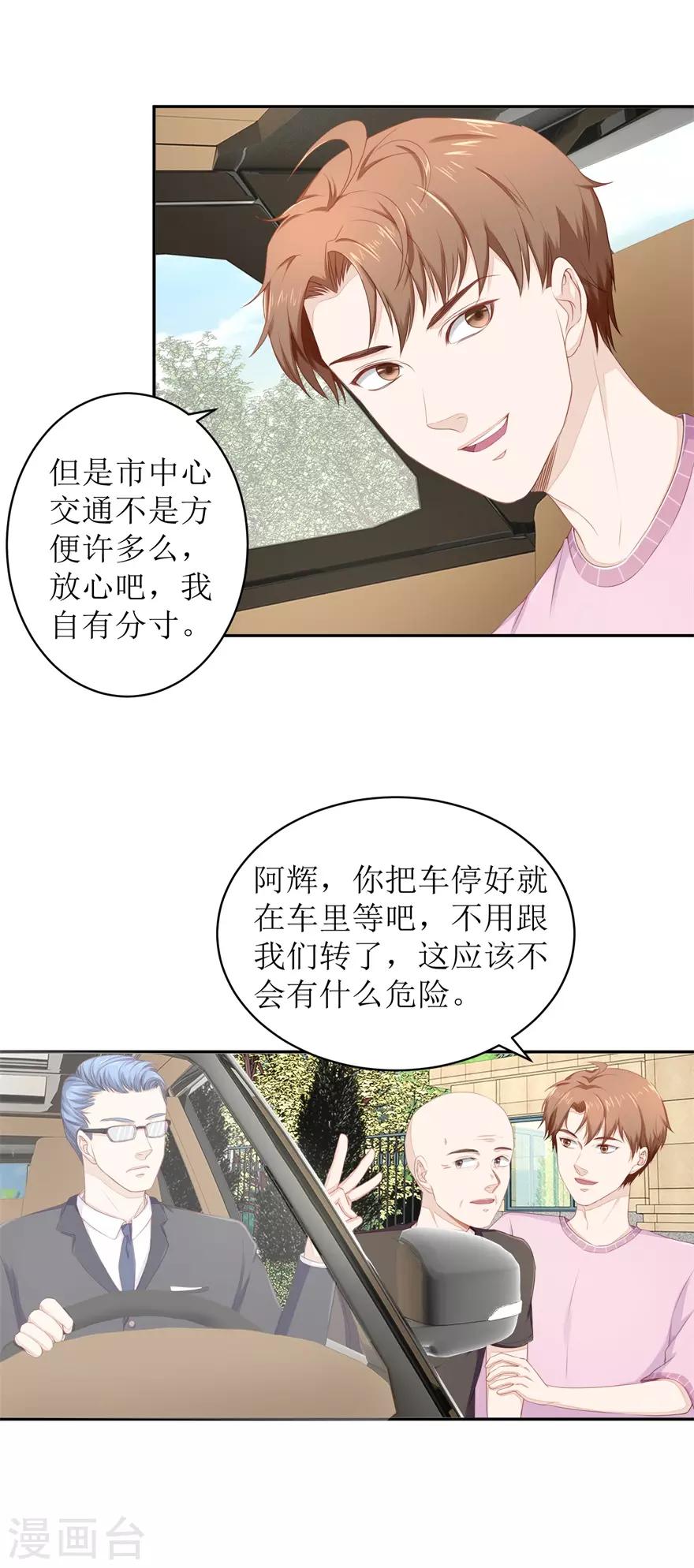终极透视眼韩漫全集-第69话 看房无删减无遮挡章节图片 
