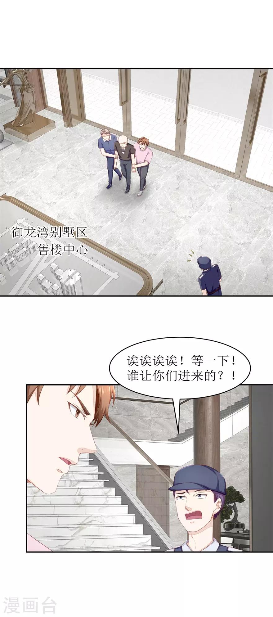终极透视眼韩漫全集-第69话 看房无删减无遮挡章节图片 