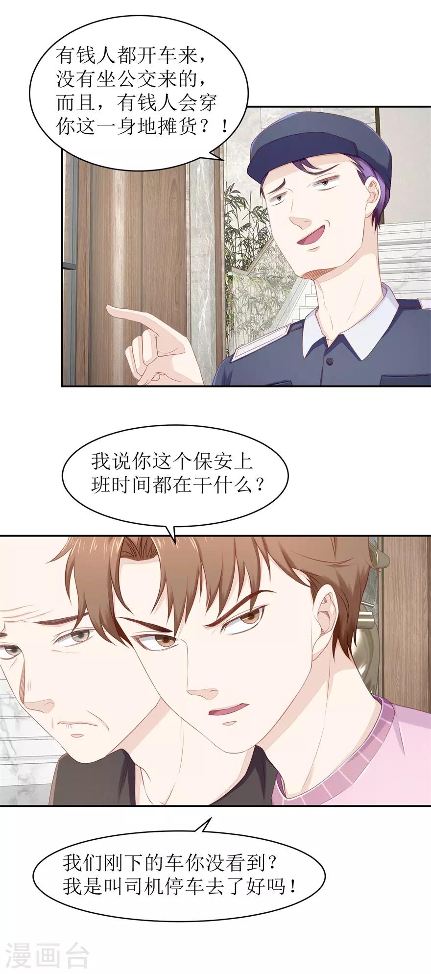 终极透视眼韩漫全集-第69话 看房无删减无遮挡章节图片 