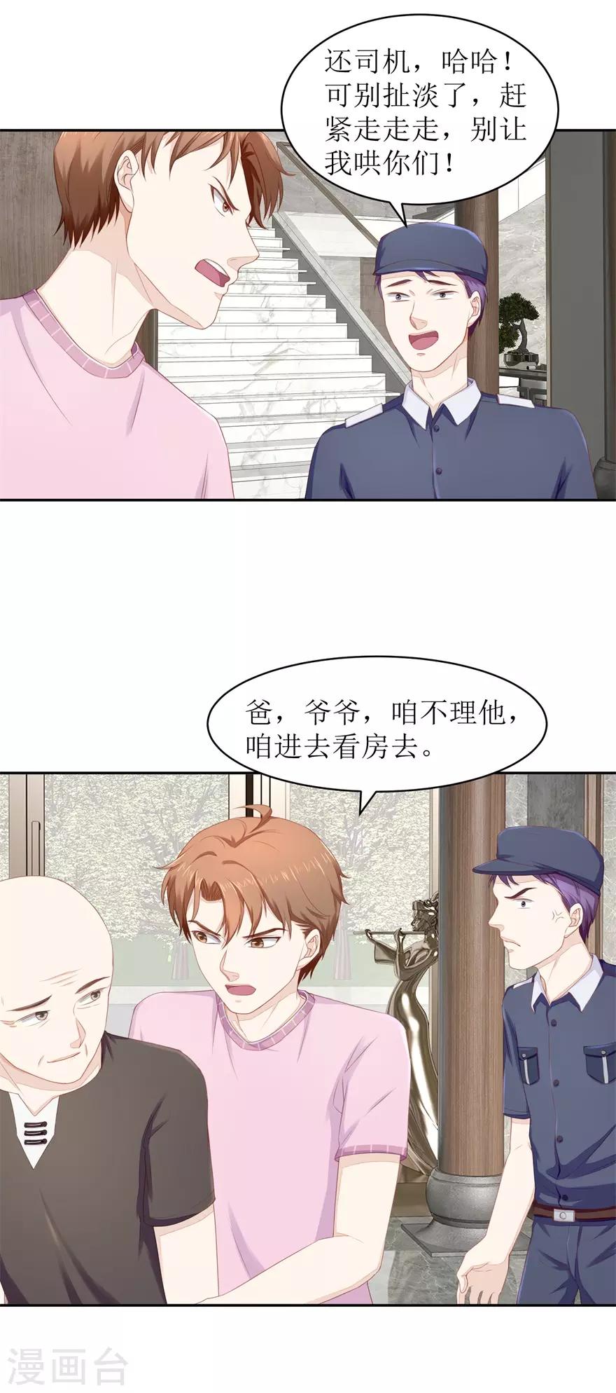 终极透视眼韩漫全集-第69话 看房无删减无遮挡章节图片 
