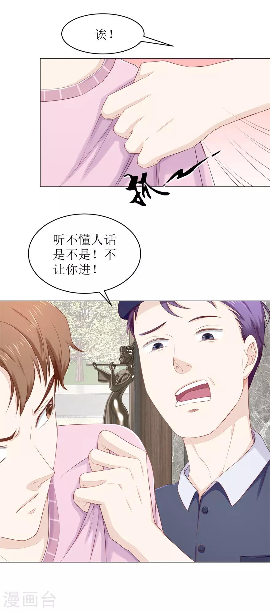 终极透视眼韩漫全集-第69话 看房无删减无遮挡章节图片 