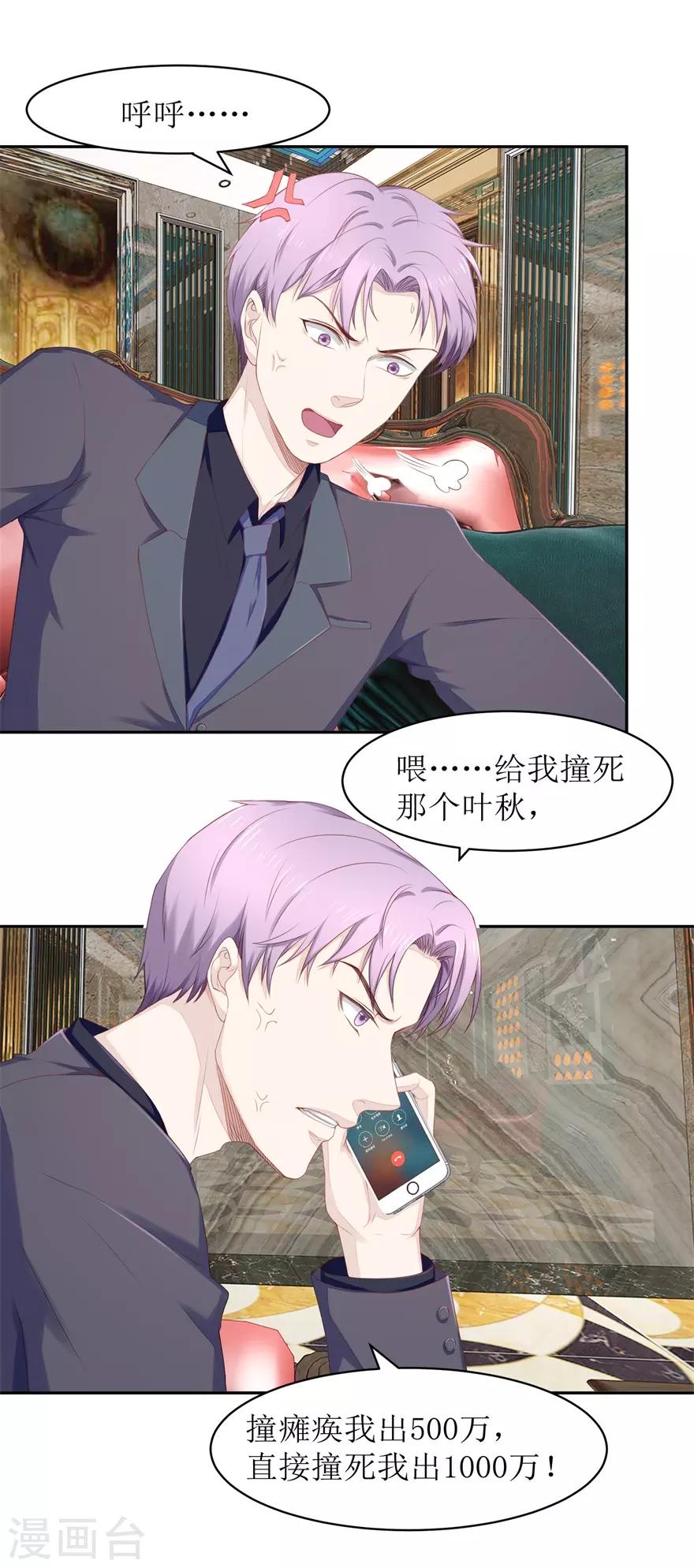 终极透视眼韩漫全集-第69话 看房无删减无遮挡章节图片 
