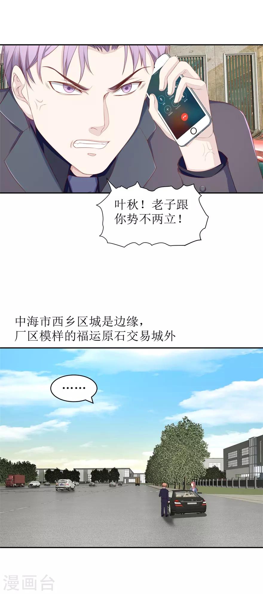 终极透视眼韩漫全集-第69话 看房无删减无遮挡章节图片 