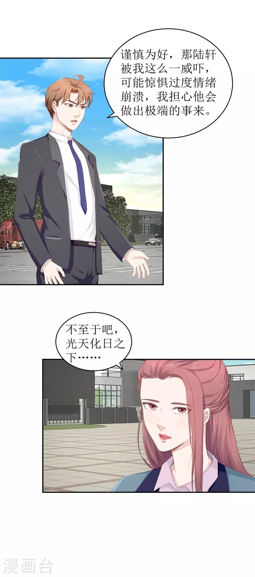 终极透视眼韩漫全集-第69话 看房无删减无遮挡章节图片 