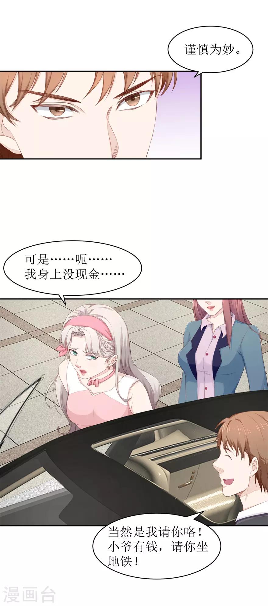 终极透视眼韩漫全集-第69话 看房无删减无遮挡章节图片 
