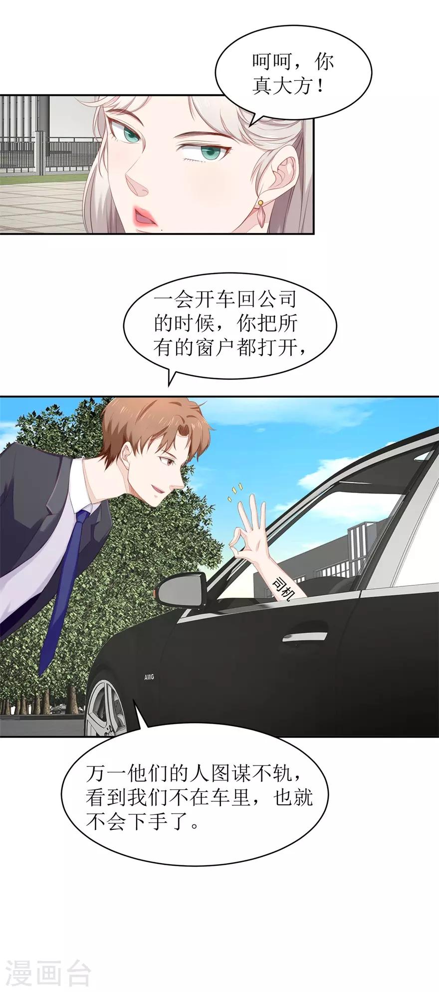终极透视眼韩漫全集-第69话 看房无删减无遮挡章节图片 