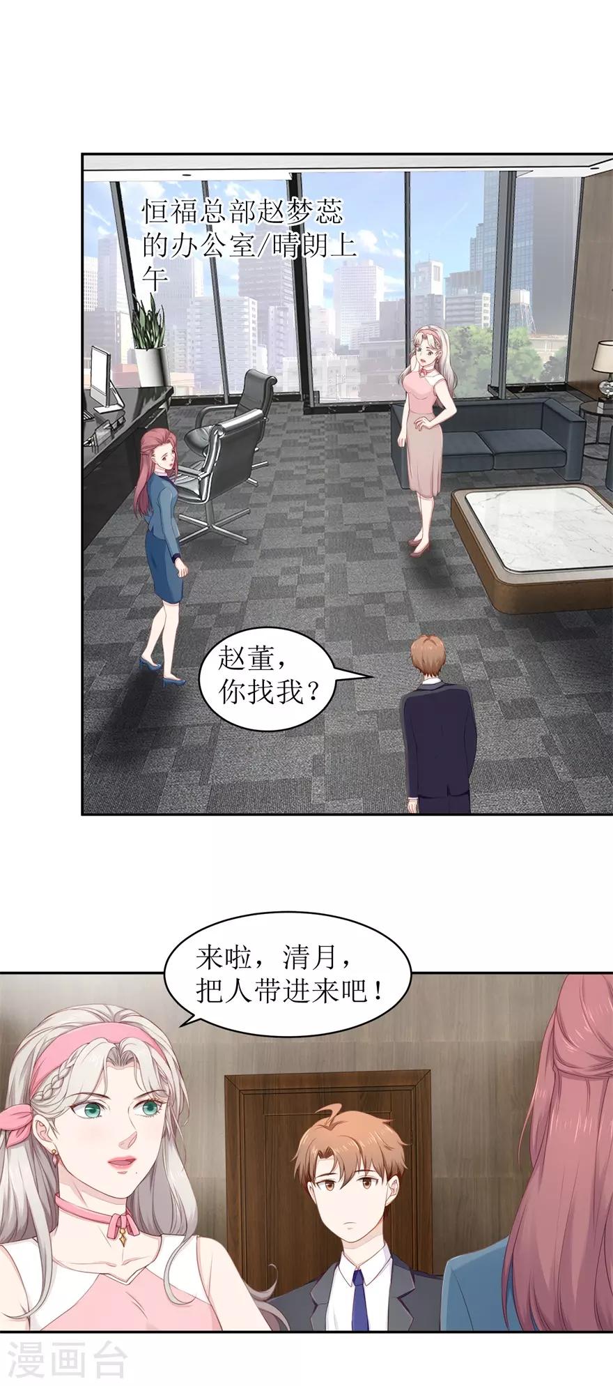 终极透视眼韩漫全集-第69话 看房无删减无遮挡章节图片 