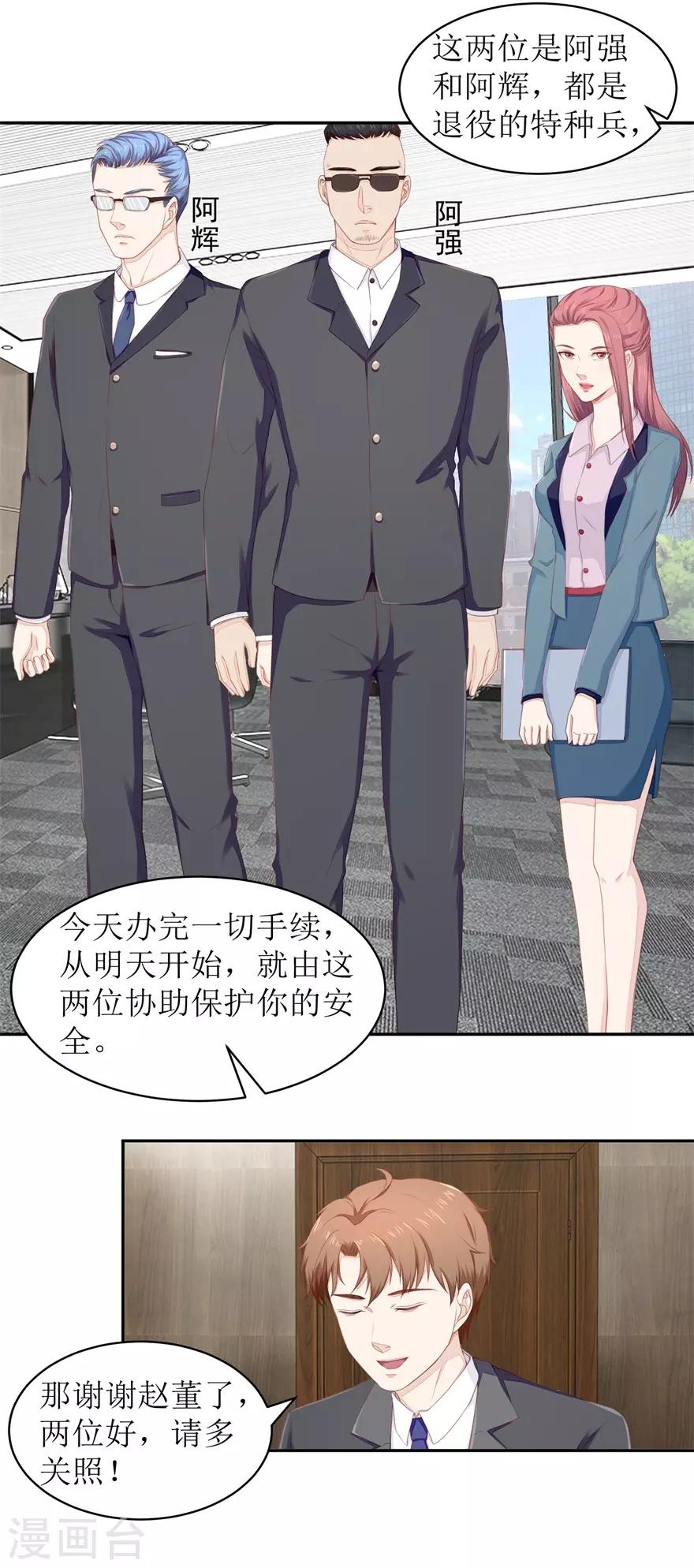 终极透视眼韩漫全集-第69话 看房无删减无遮挡章节图片 