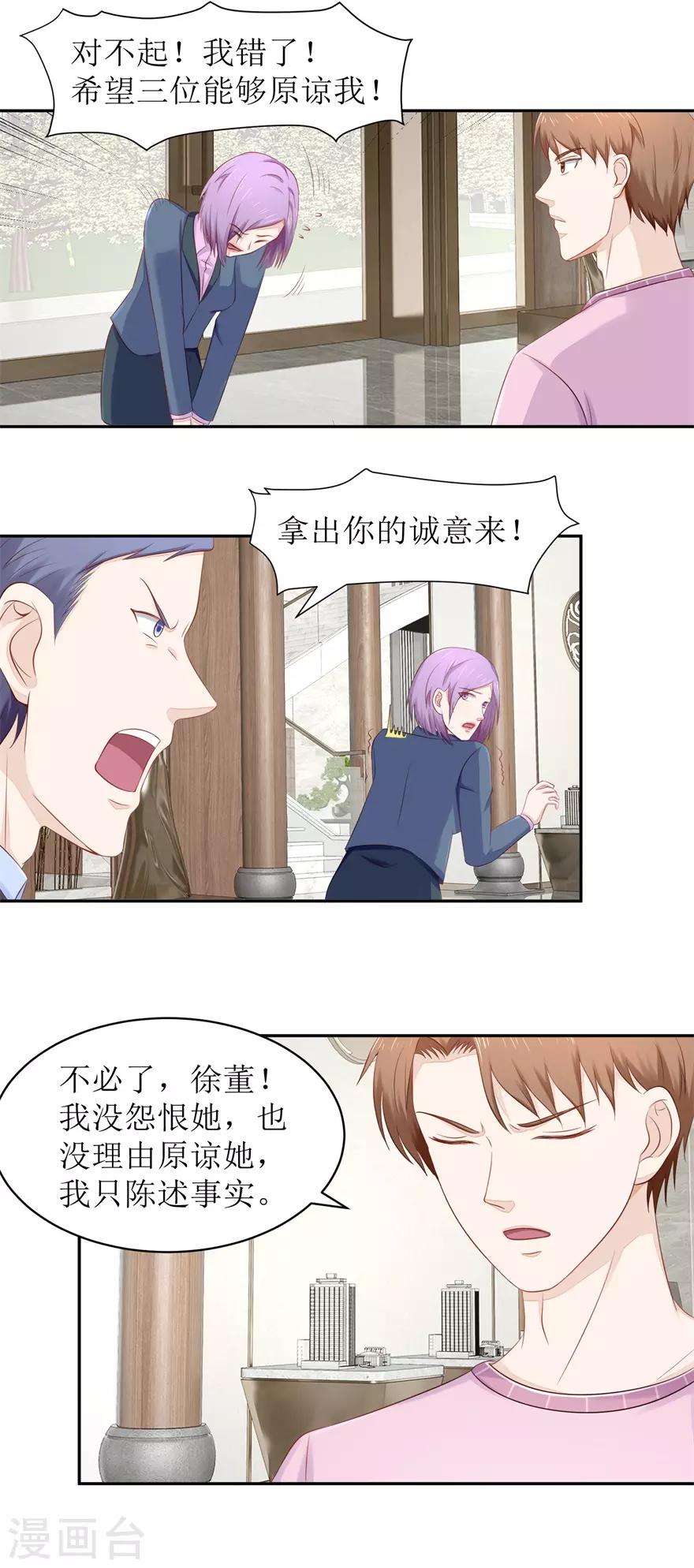 终极透视眼韩漫全集-第70话 再遇毛杰无删减无遮挡章节图片 