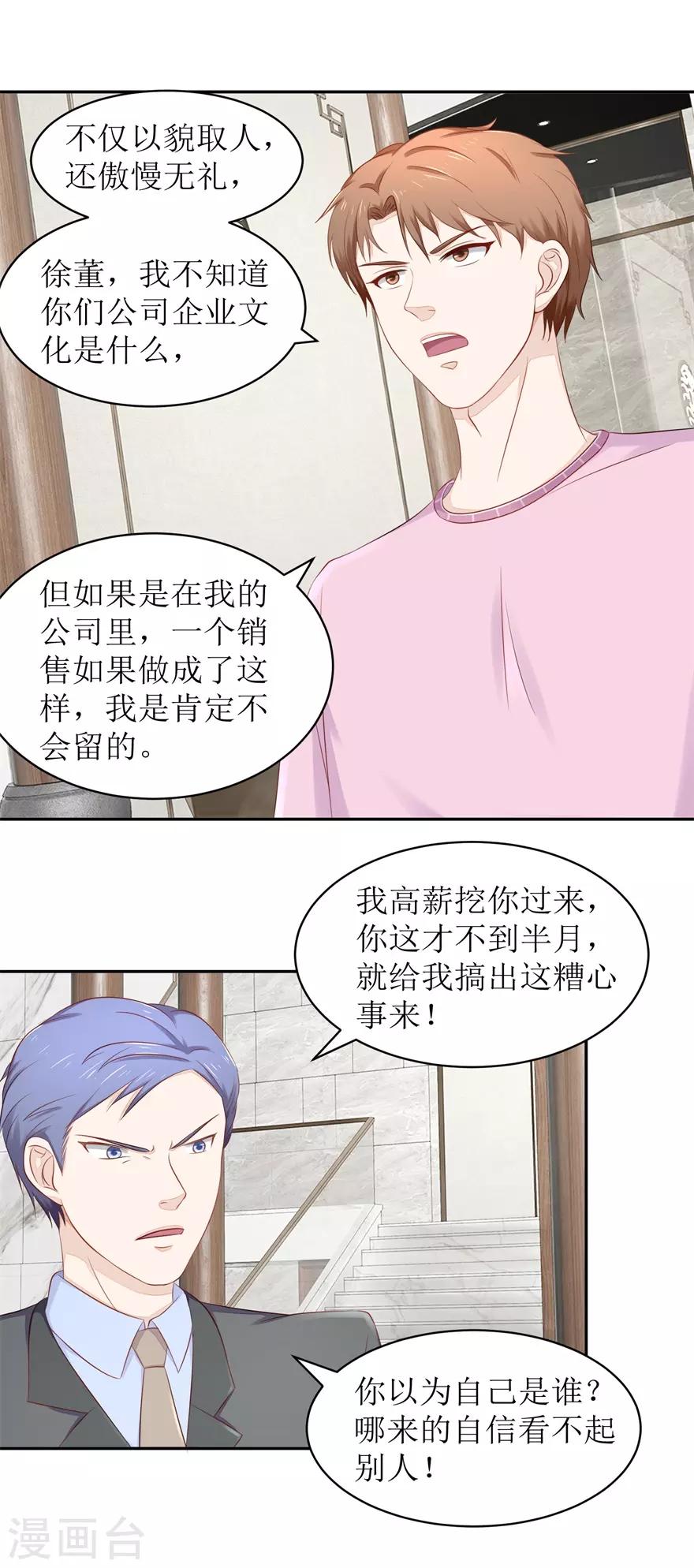 终极透视眼韩漫全集-第70话 再遇毛杰无删减无遮挡章节图片 