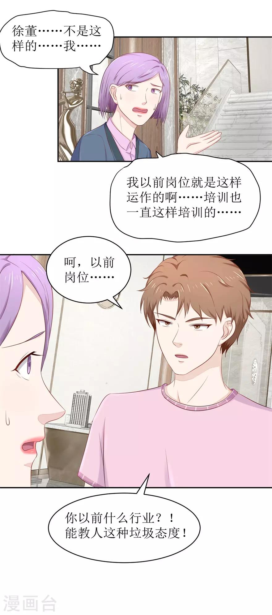 终极透视眼韩漫全集-第70话 再遇毛杰无删减无遮挡章节图片 