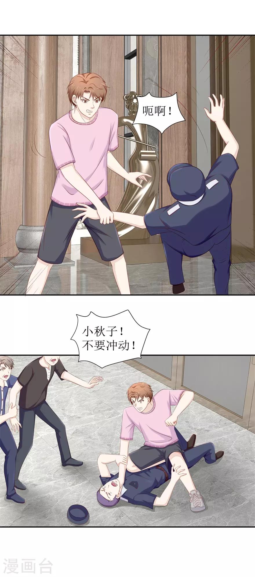 终极透视眼韩漫全集-第70话 再遇毛杰无删减无遮挡章节图片 