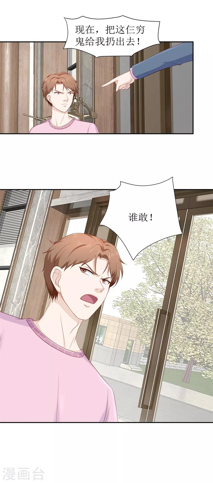 终极透视眼韩漫全集-第70话 再遇毛杰无删减无遮挡章节图片 