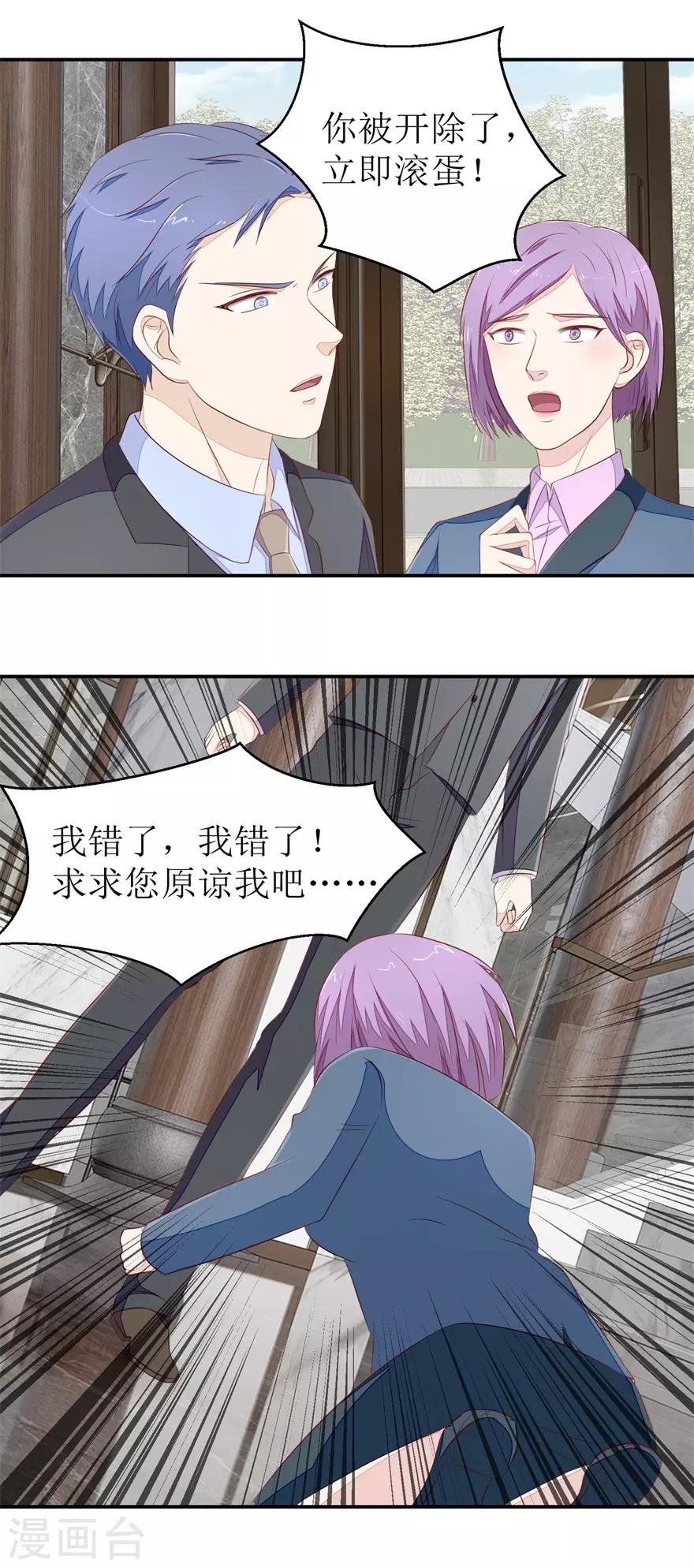 终极透视眼韩漫全集-第71话 抢别墅无删减无遮挡章节图片 