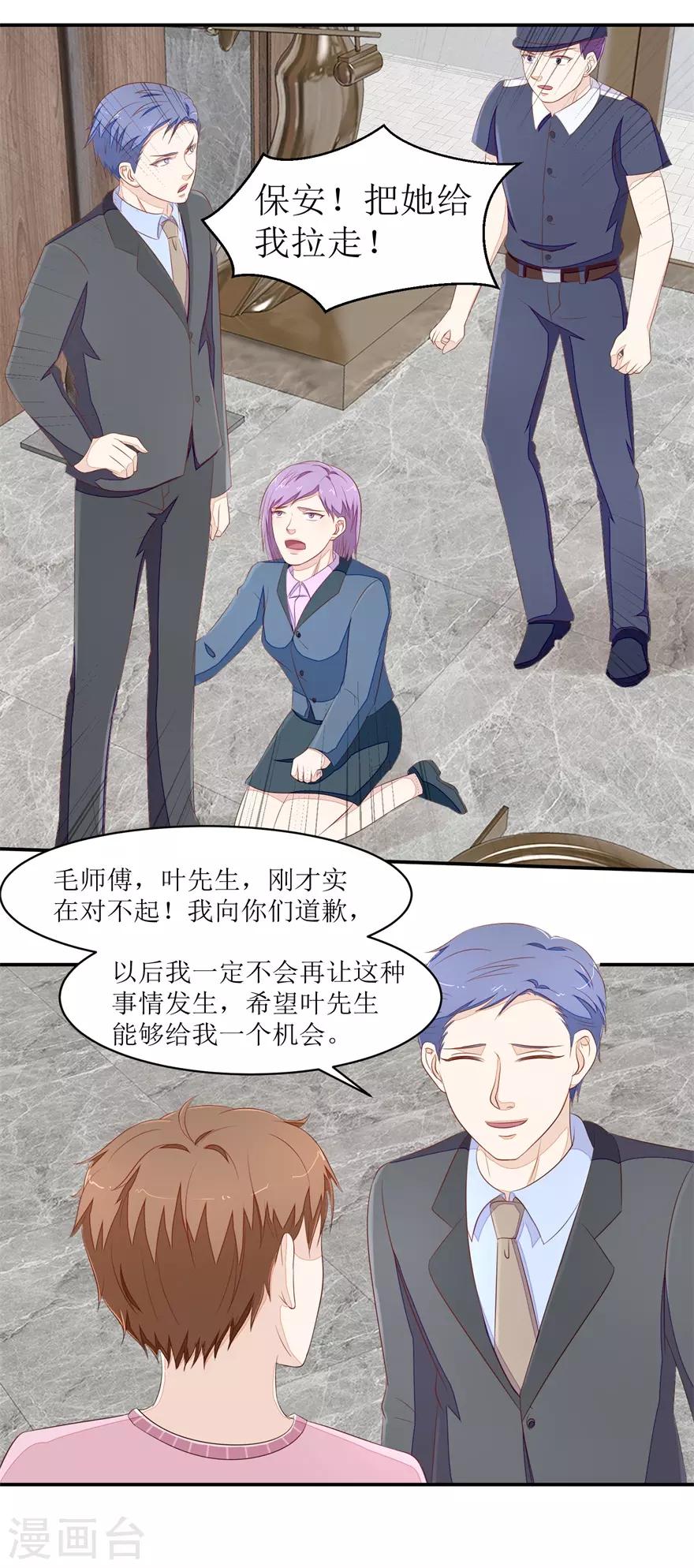 终极透视眼韩漫全集-第71话 抢别墅无删减无遮挡章节图片 