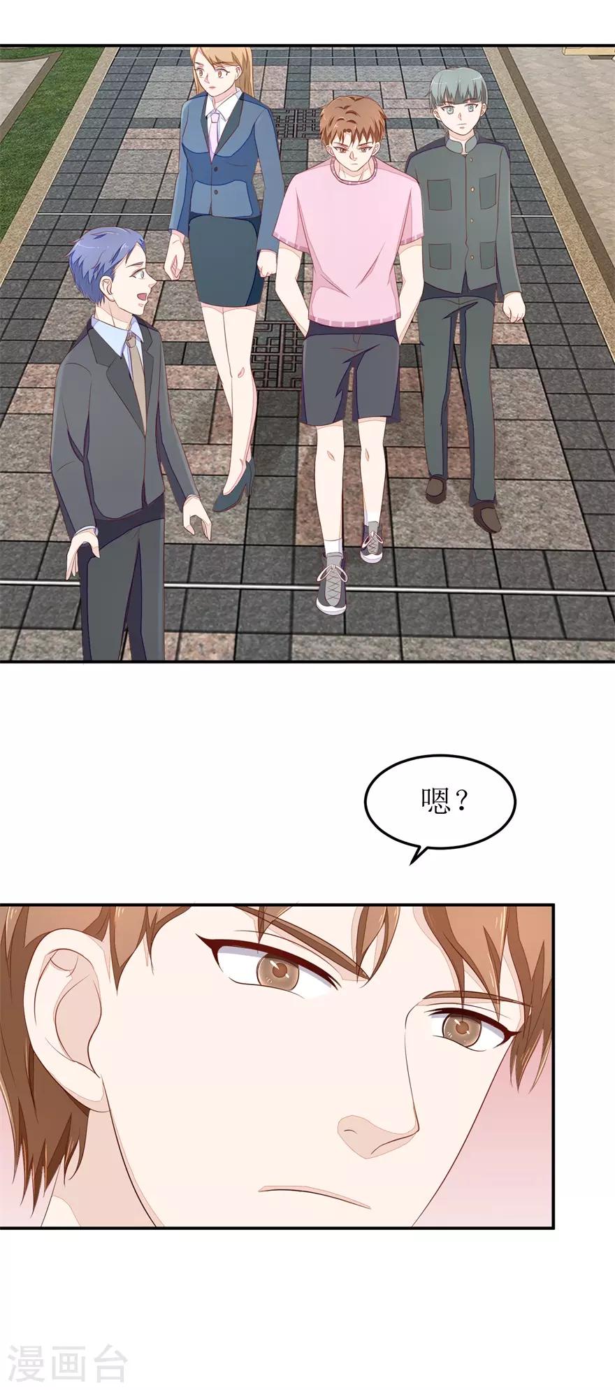 终极透视眼韩漫全集-第71话 抢别墅无删减无遮挡章节图片 