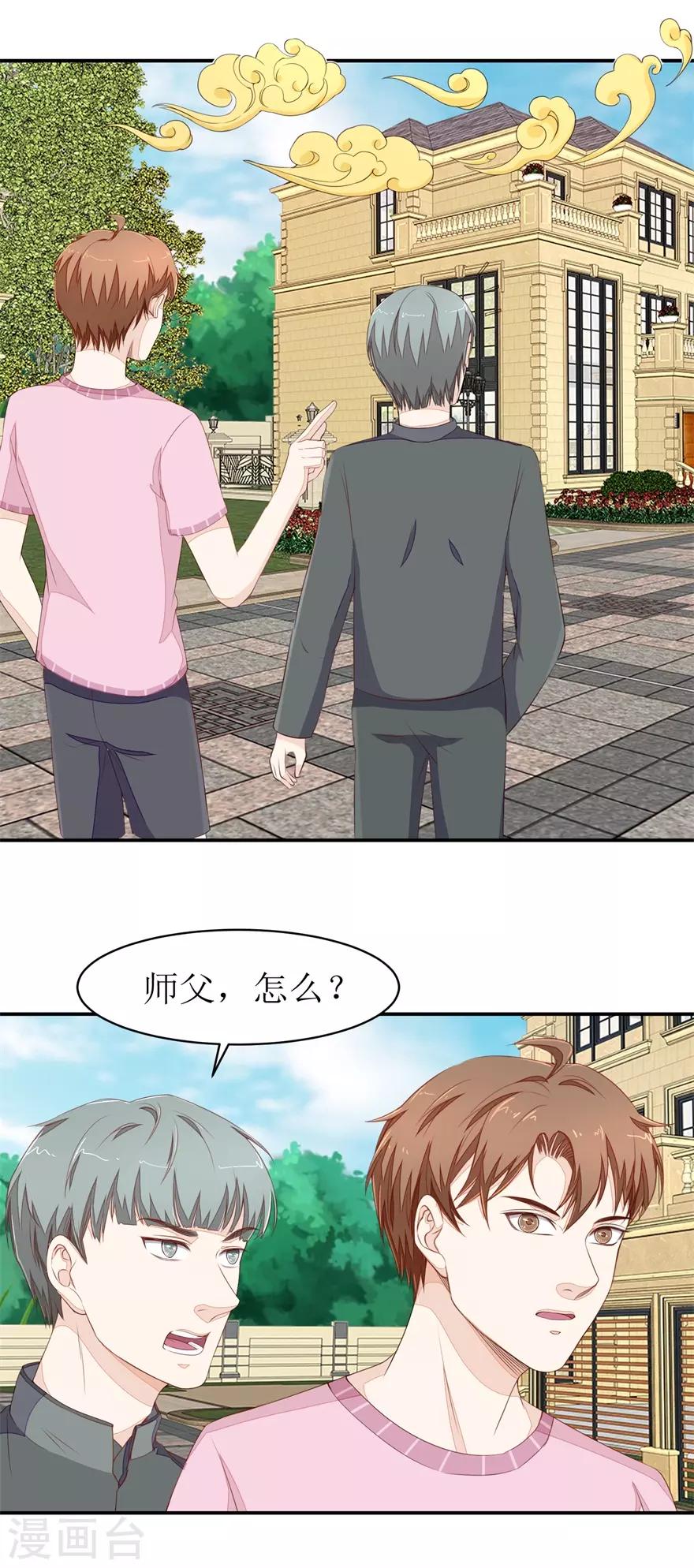 终极透视眼韩漫全集-第71话 抢别墅无删减无遮挡章节图片 