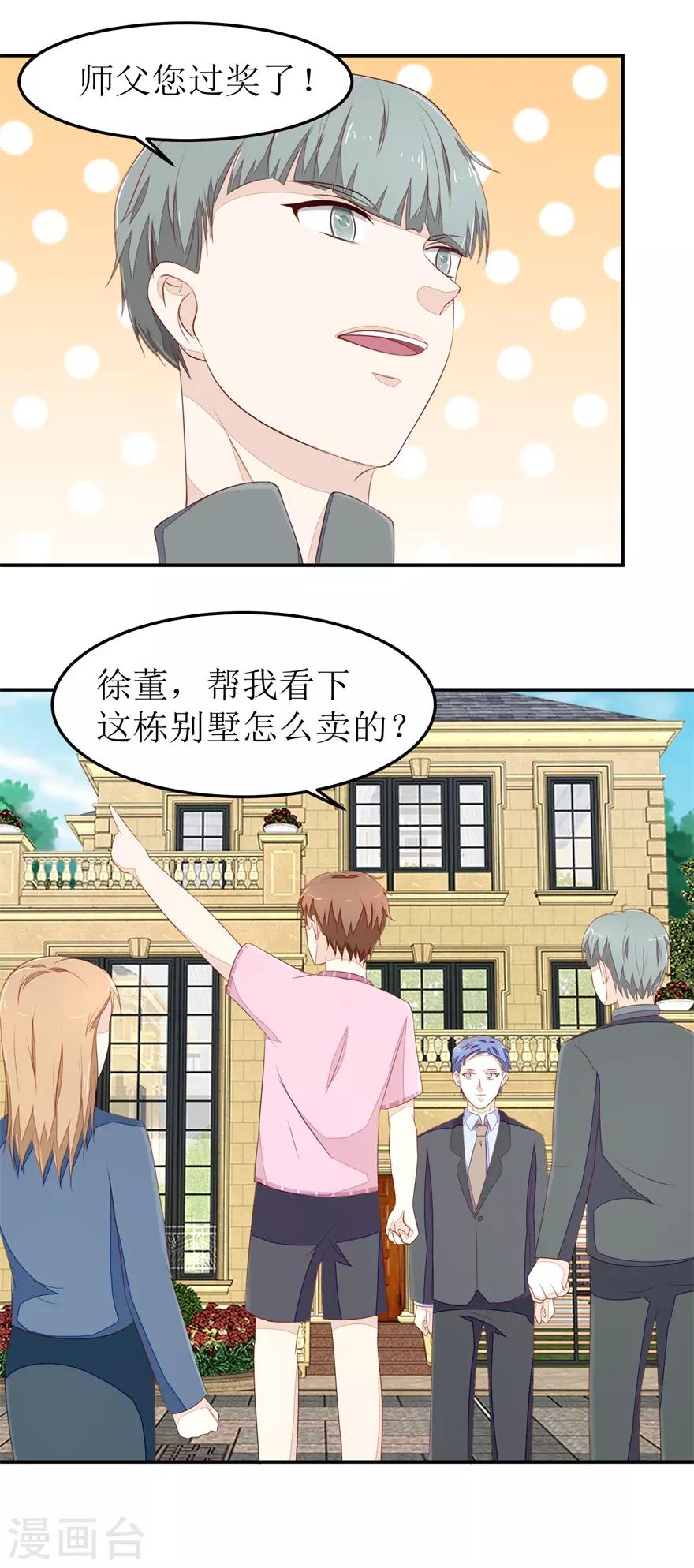 终极透视眼韩漫全集-第71话 抢别墅无删减无遮挡章节图片 