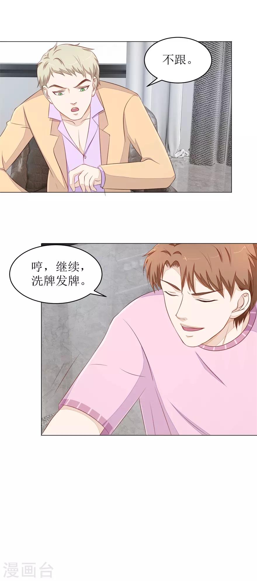 终极透视眼韩漫全集-第72话 同花顺无删减无遮挡章节图片 