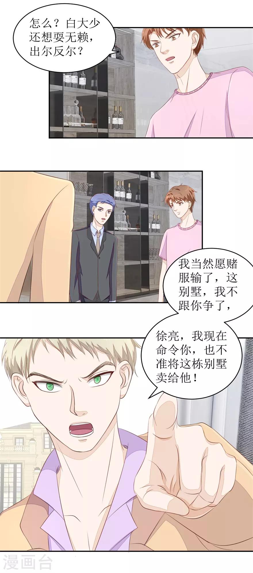 终极透视眼韩漫全集-第72话 同花顺无删减无遮挡章节图片 