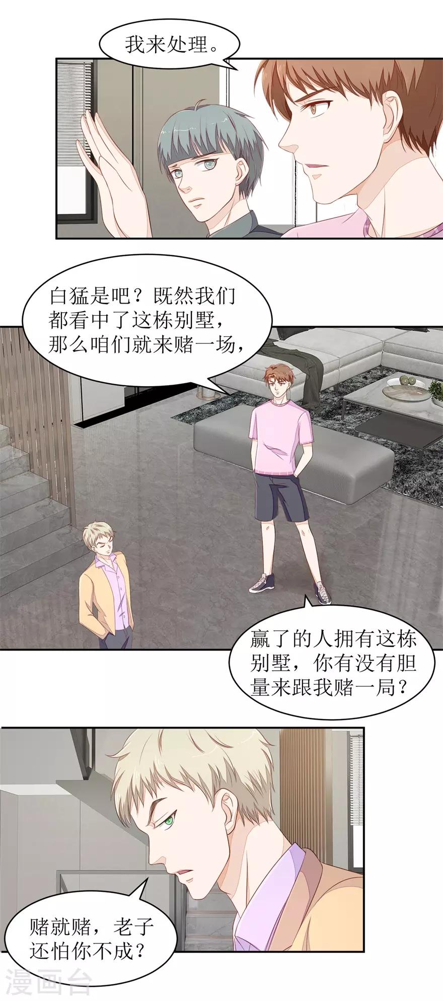 终极透视眼韩漫全集-第72话 同花顺无删减无遮挡章节图片 