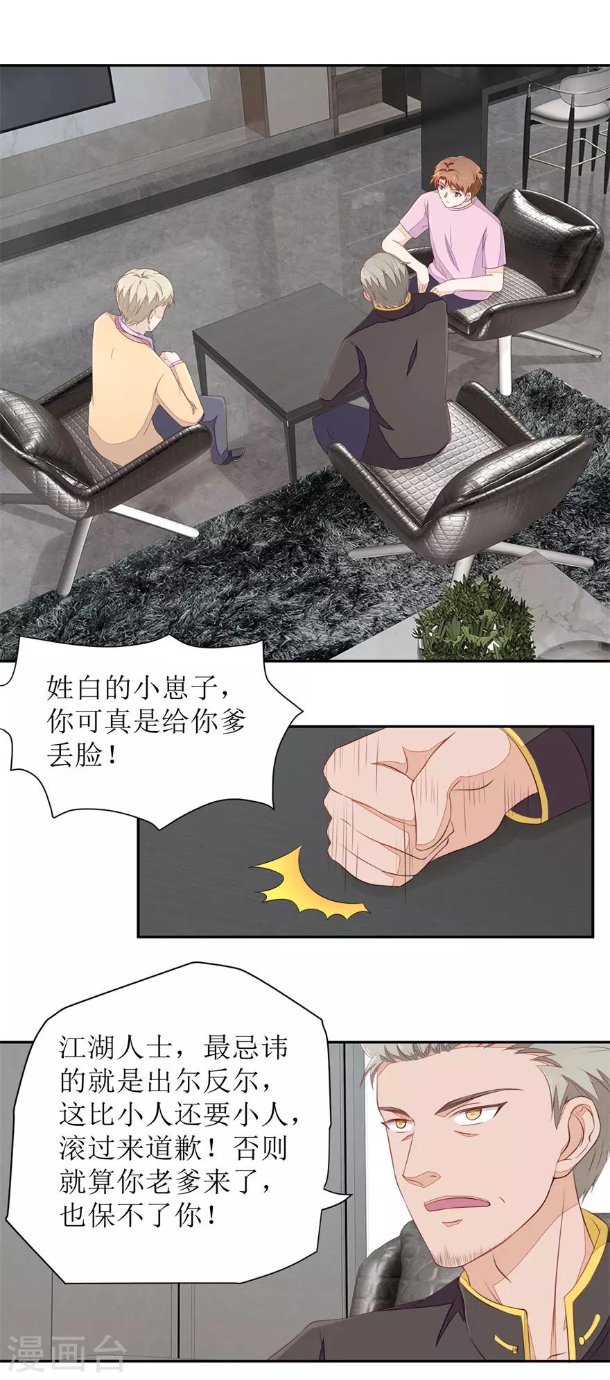 终极透视眼韩漫全集-第73话 大耳刮子无删减无遮挡章节图片 