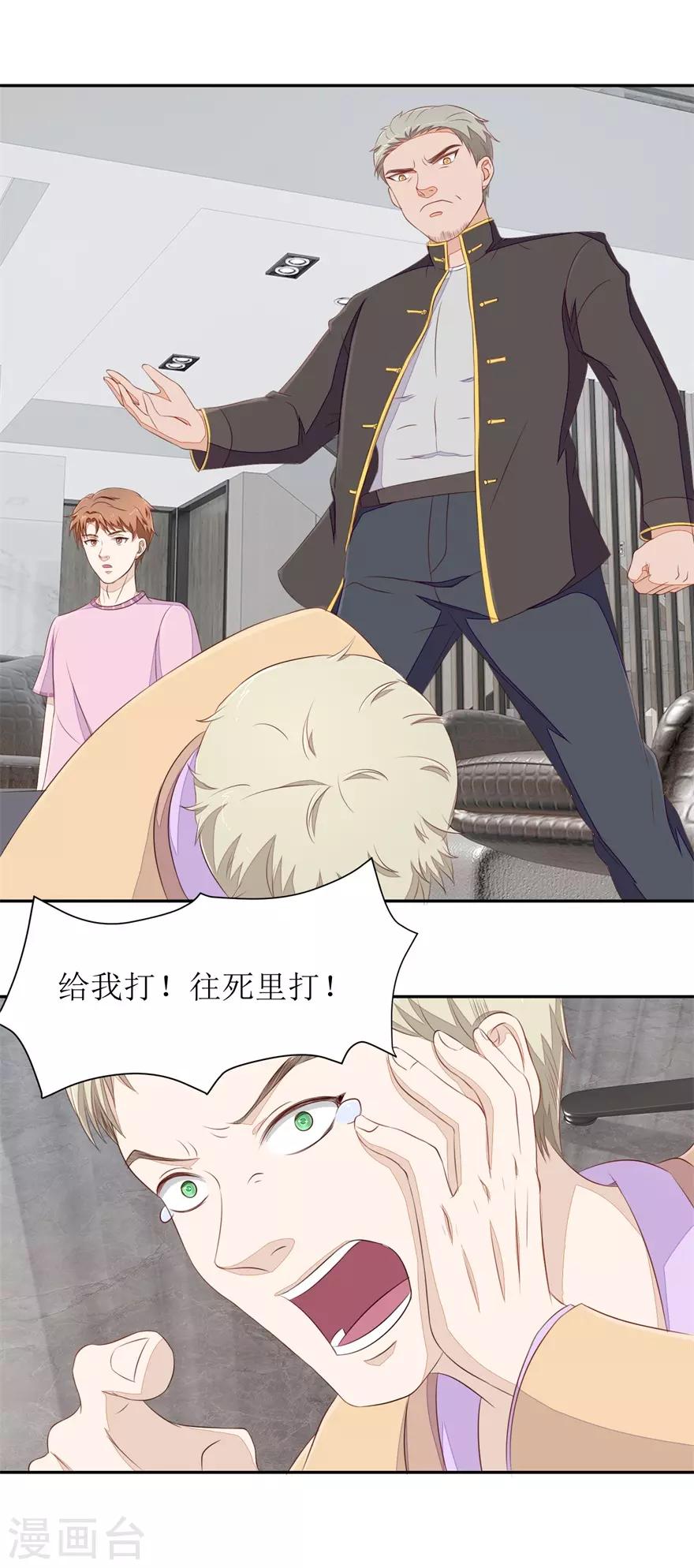 终极透视眼韩漫全集-第73话 大耳刮子无删减无遮挡章节图片 
