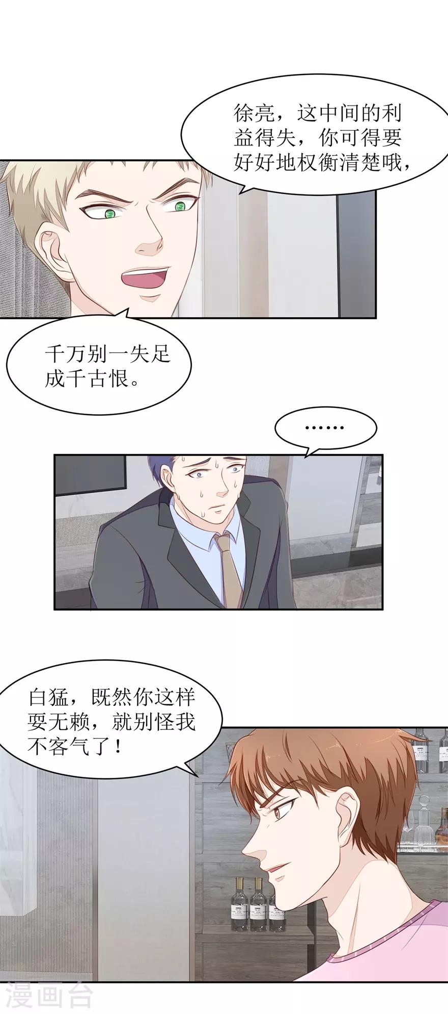 终极透视眼韩漫全集-第73话 大耳刮子无删减无遮挡章节图片 