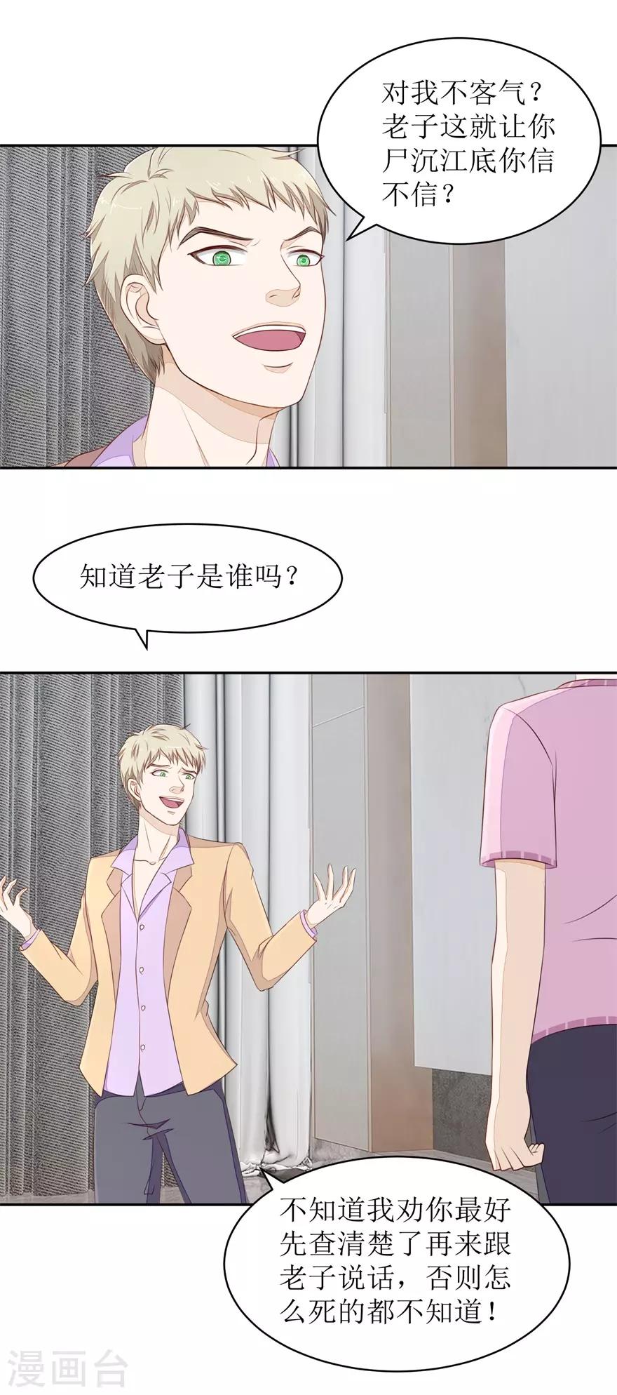 终极透视眼韩漫全集-第73话 大耳刮子无删减无遮挡章节图片 