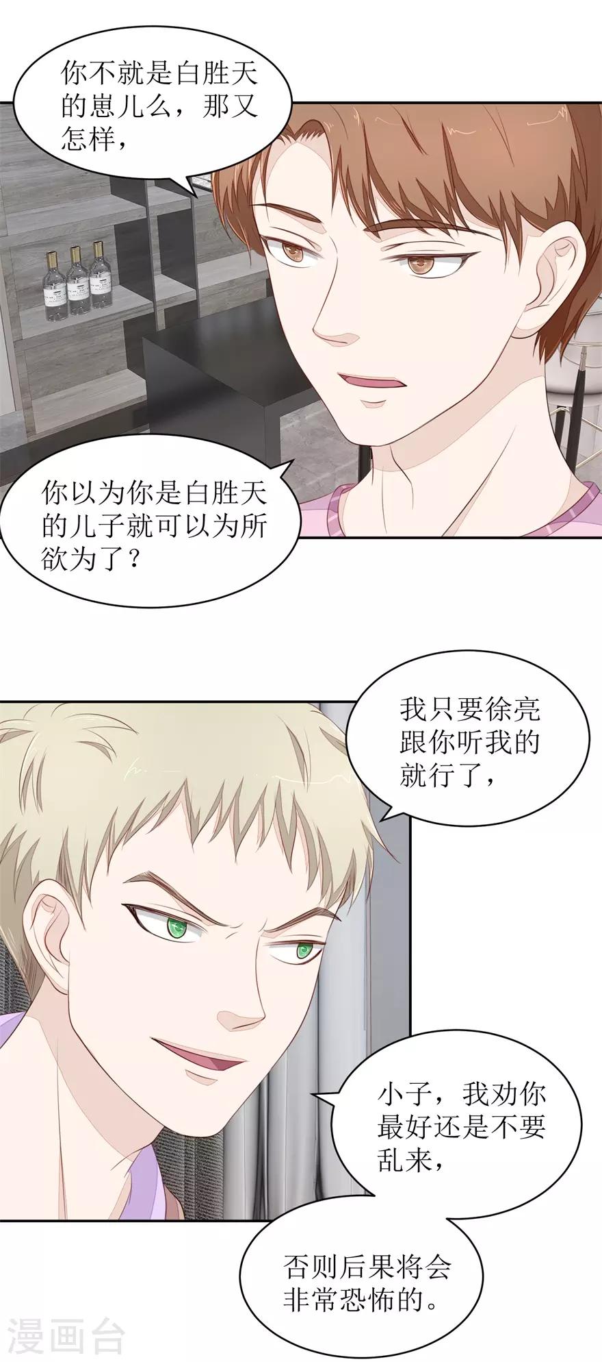 终极透视眼韩漫全集-第73话 大耳刮子无删减无遮挡章节图片 