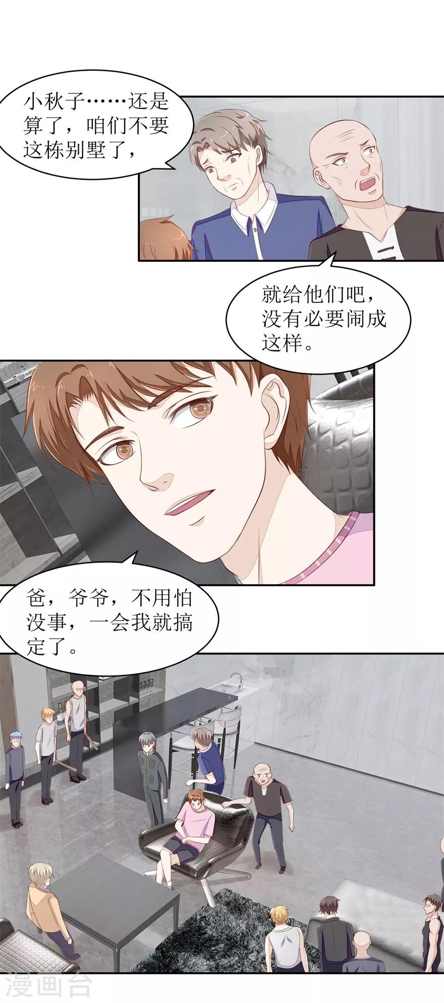 终极透视眼韩漫全集-第73话 大耳刮子无删减无遮挡章节图片 