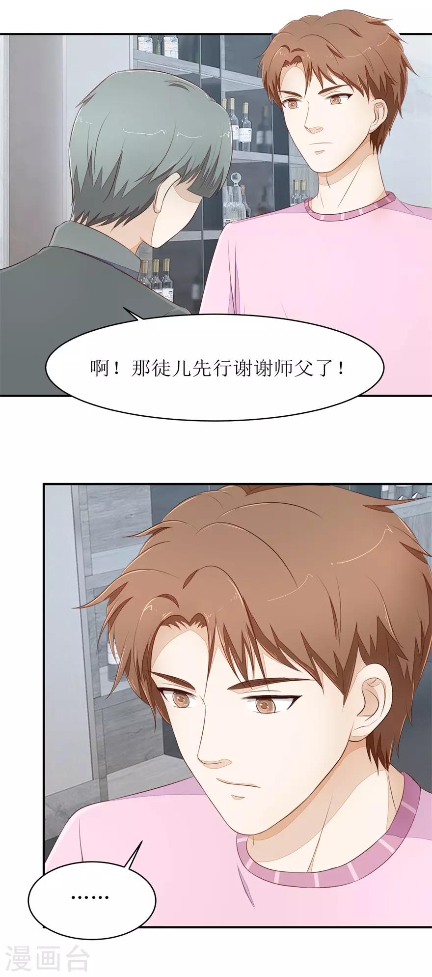 终极透视眼韩漫全集-第74话 毛杰的父亲无删减无遮挡章节图片 