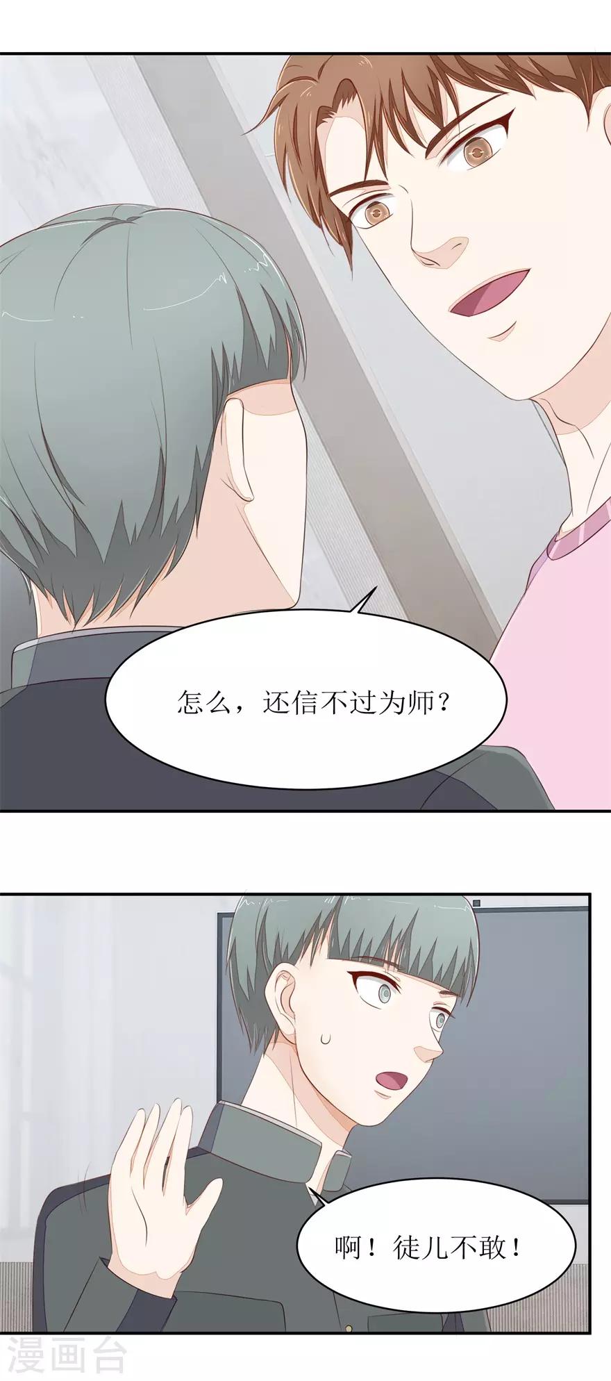 终极透视眼韩漫全集-第74话 毛杰的父亲无删减无遮挡章节图片 