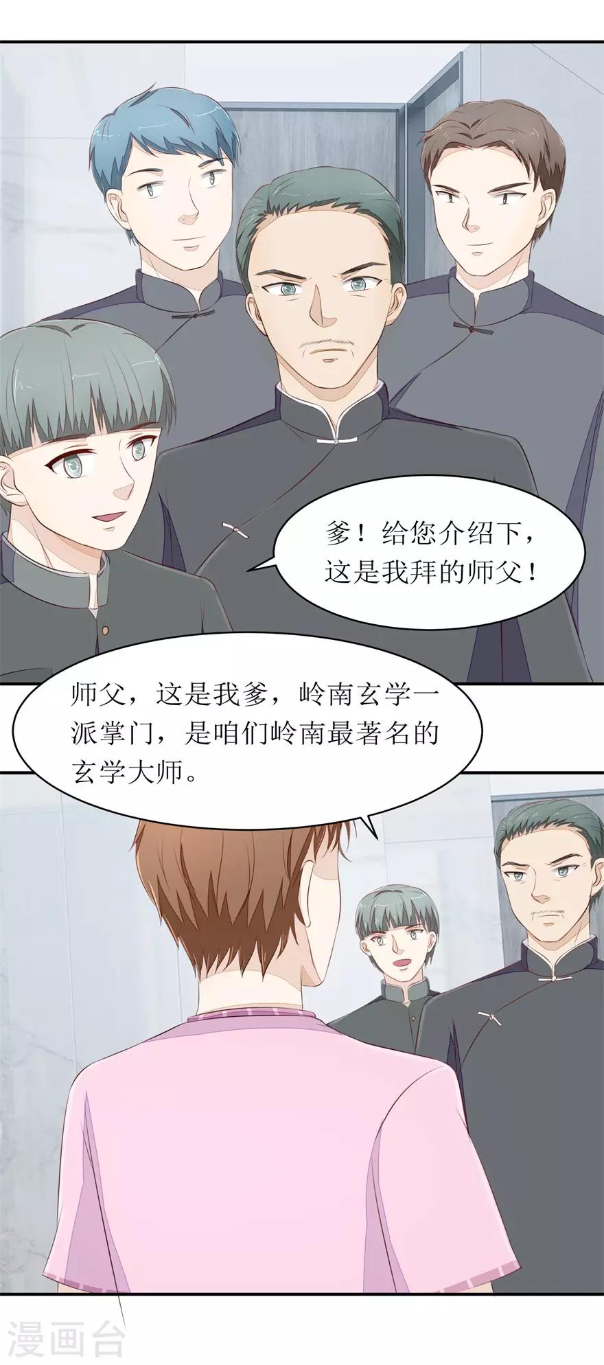 终极透视眼韩漫全集-第74话 毛杰的父亲无删减无遮挡章节图片 