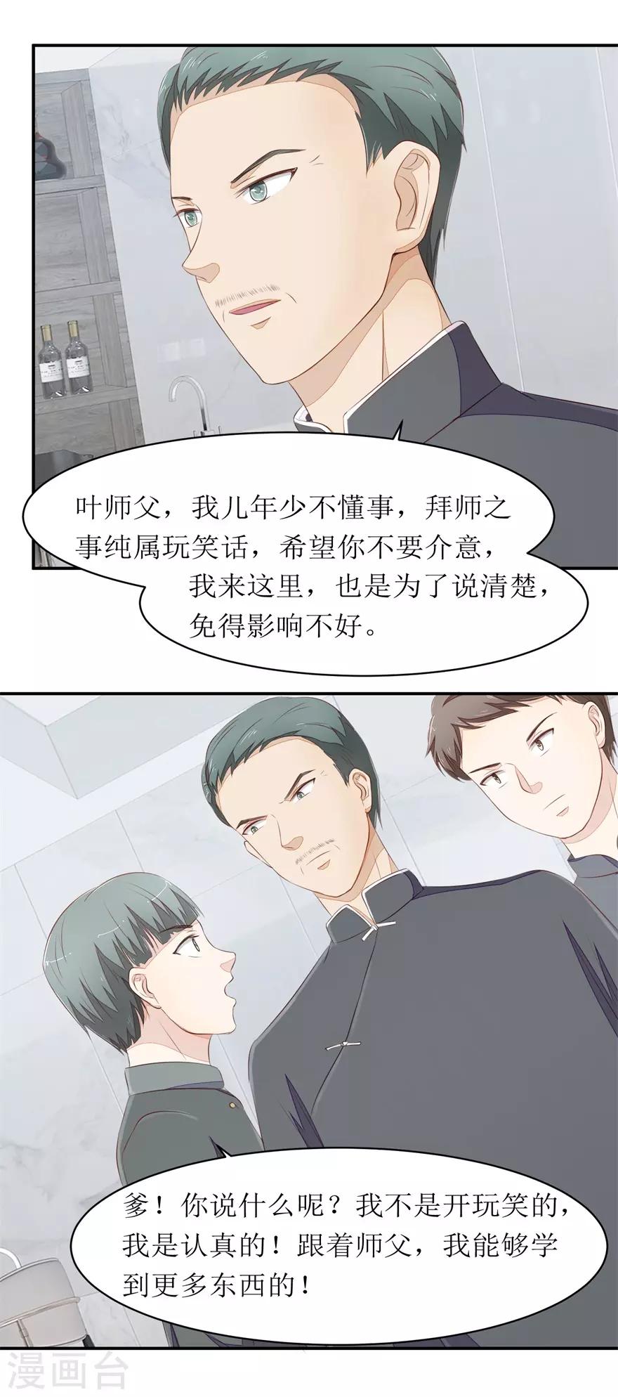 终极透视眼韩漫全集-第74话 毛杰的父亲无删减无遮挡章节图片 